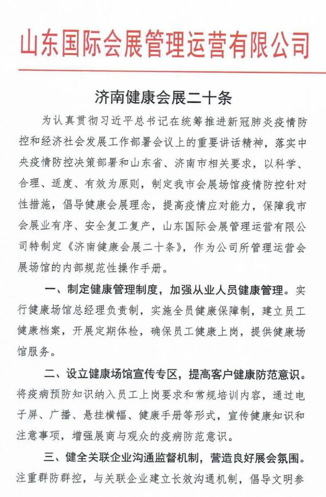 济南图片1.png