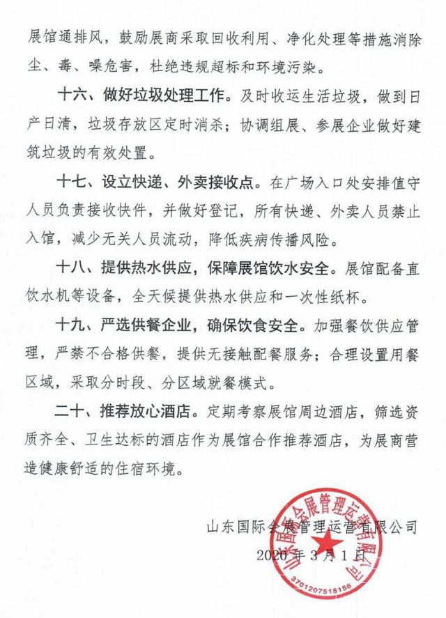 济南图片4.png